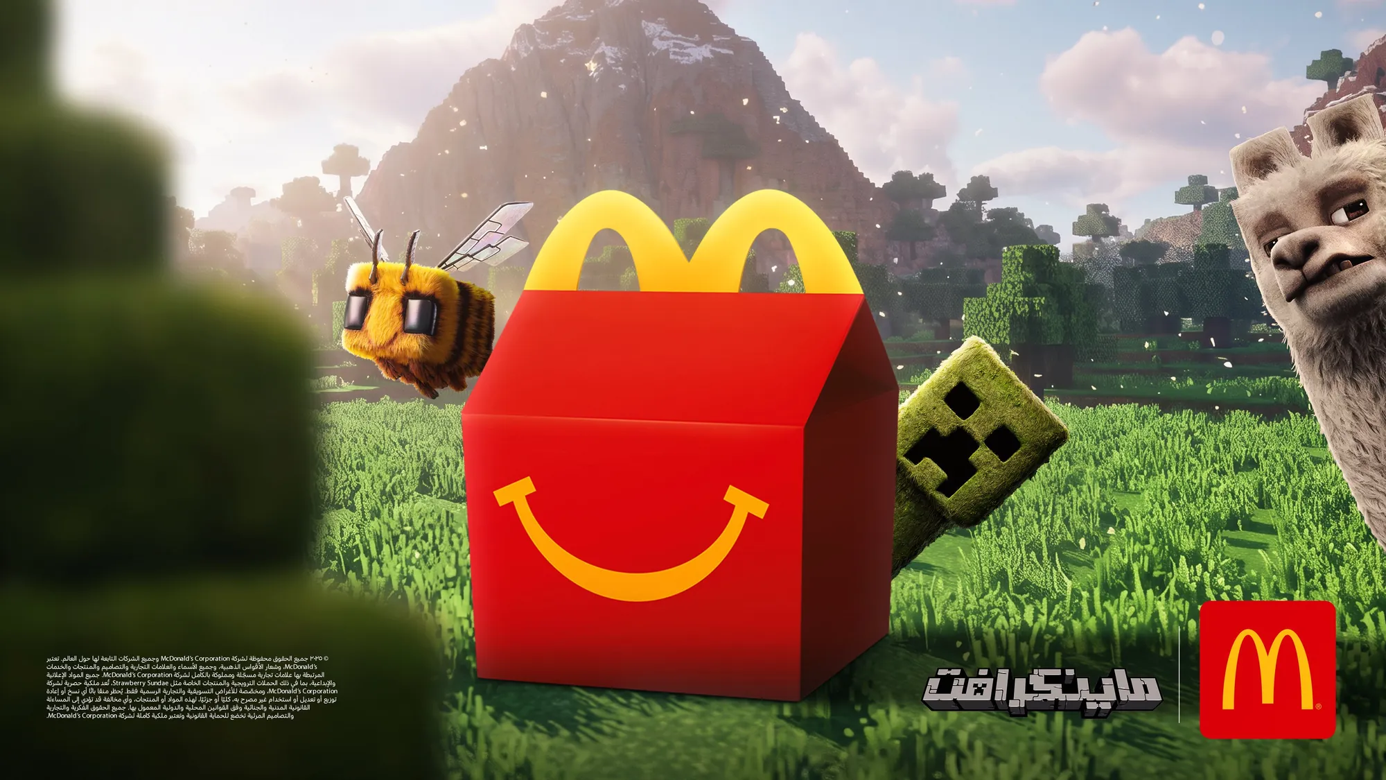 McDonald’s — Moments That Matter