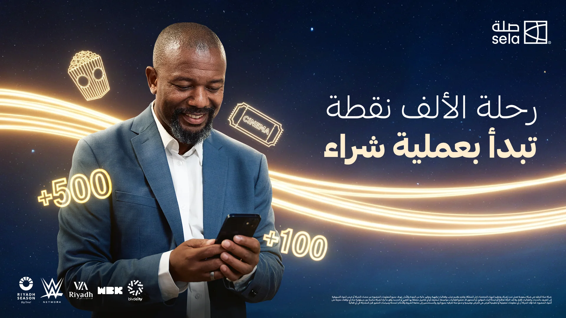 Sela Entertainment — The 1000 Points